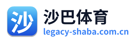 沙巴体育